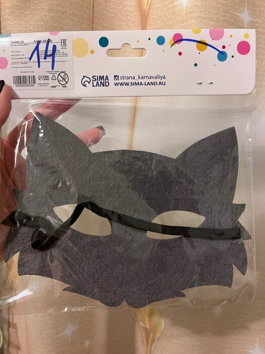 Фотография покупателя товара Маска карнавальная «Волчонок», фетр - Фото 1