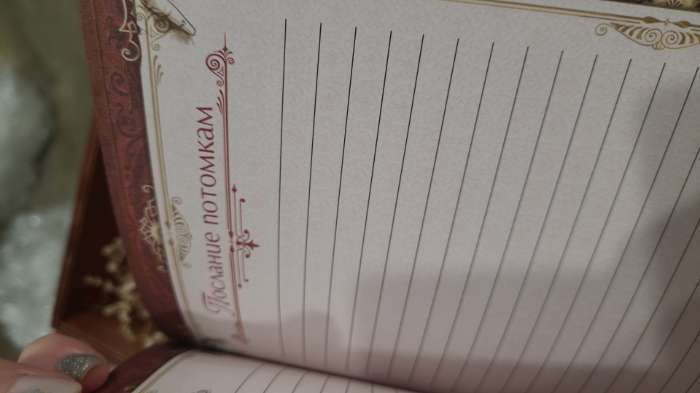 Фотография покупателя товара Родословная книга в шкатулке «Древо», 56 листов, набор 3 предмета - Фото 7
