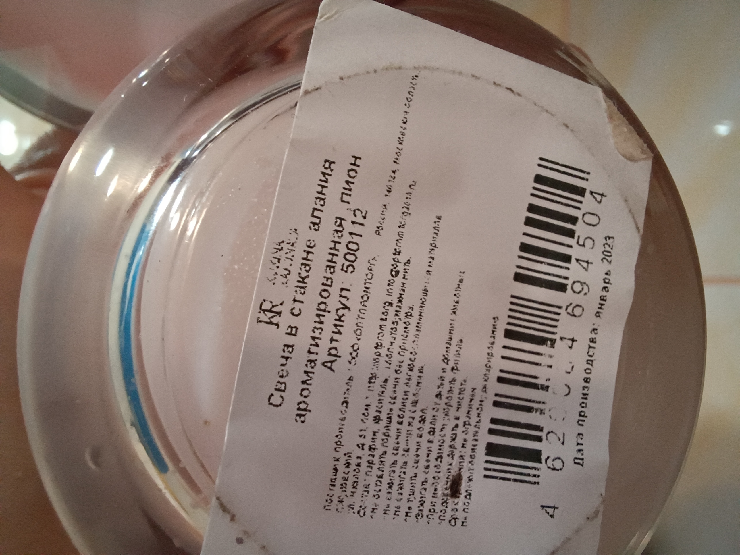 Фотография покупателя товара Свеча в гладком стакане ароматизированная "Французская ваниль", 8,5 см - Фото 4