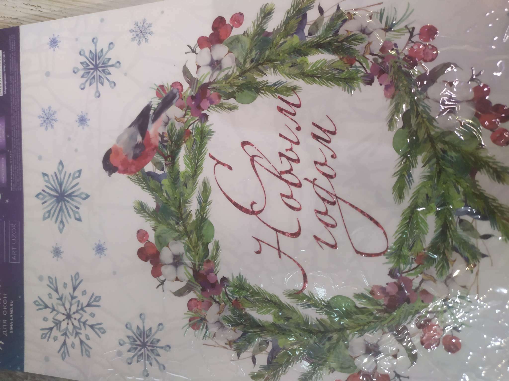 Фотография покупателя товара Наклейки на окна многоразовые «Сказочного Нового года», 20×34 см - Фото 28