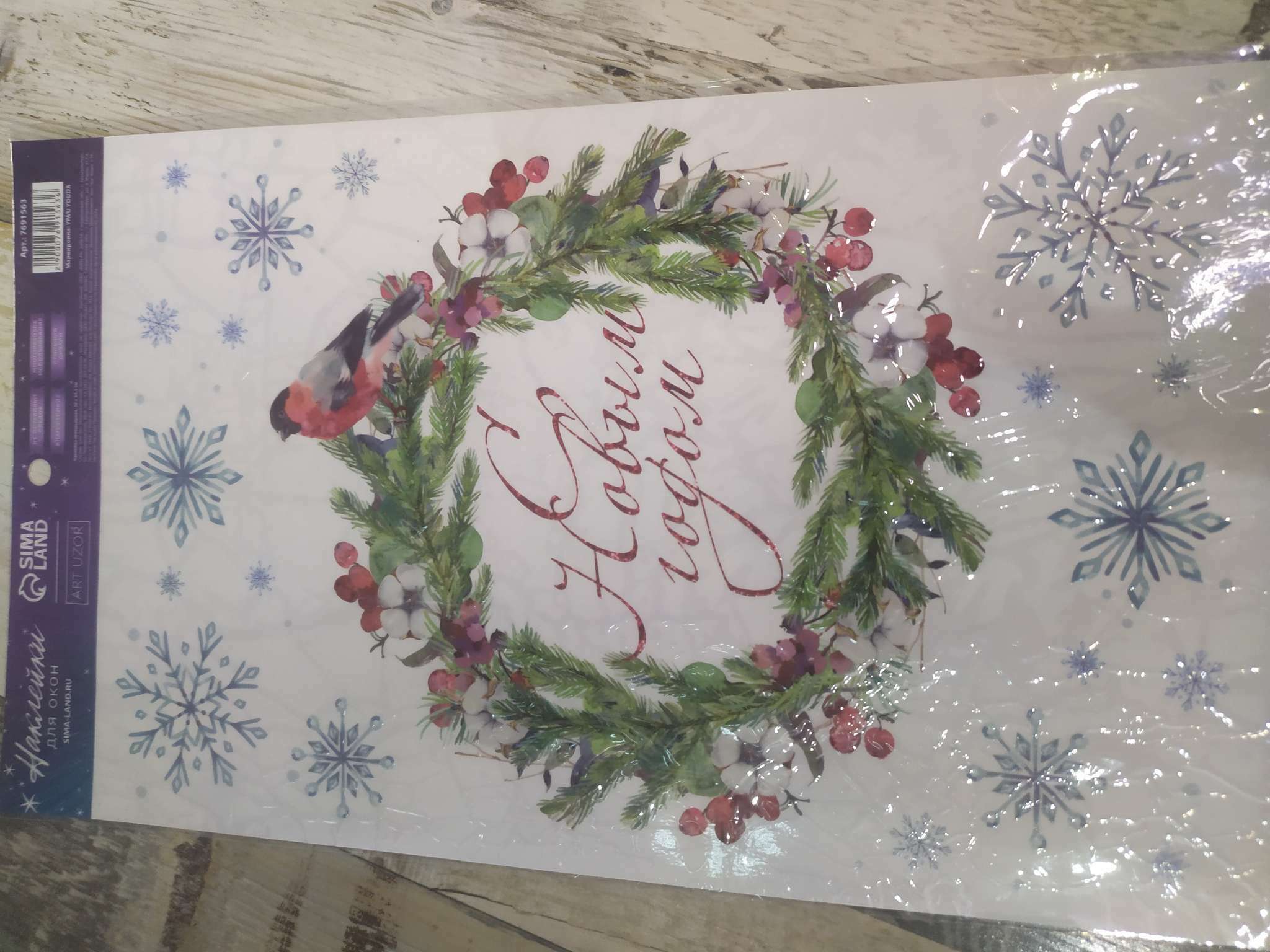 Фотография покупателя товара Наклейки на окна многоразовые «Сказочного Нового года», 20×34 см - Фото 29