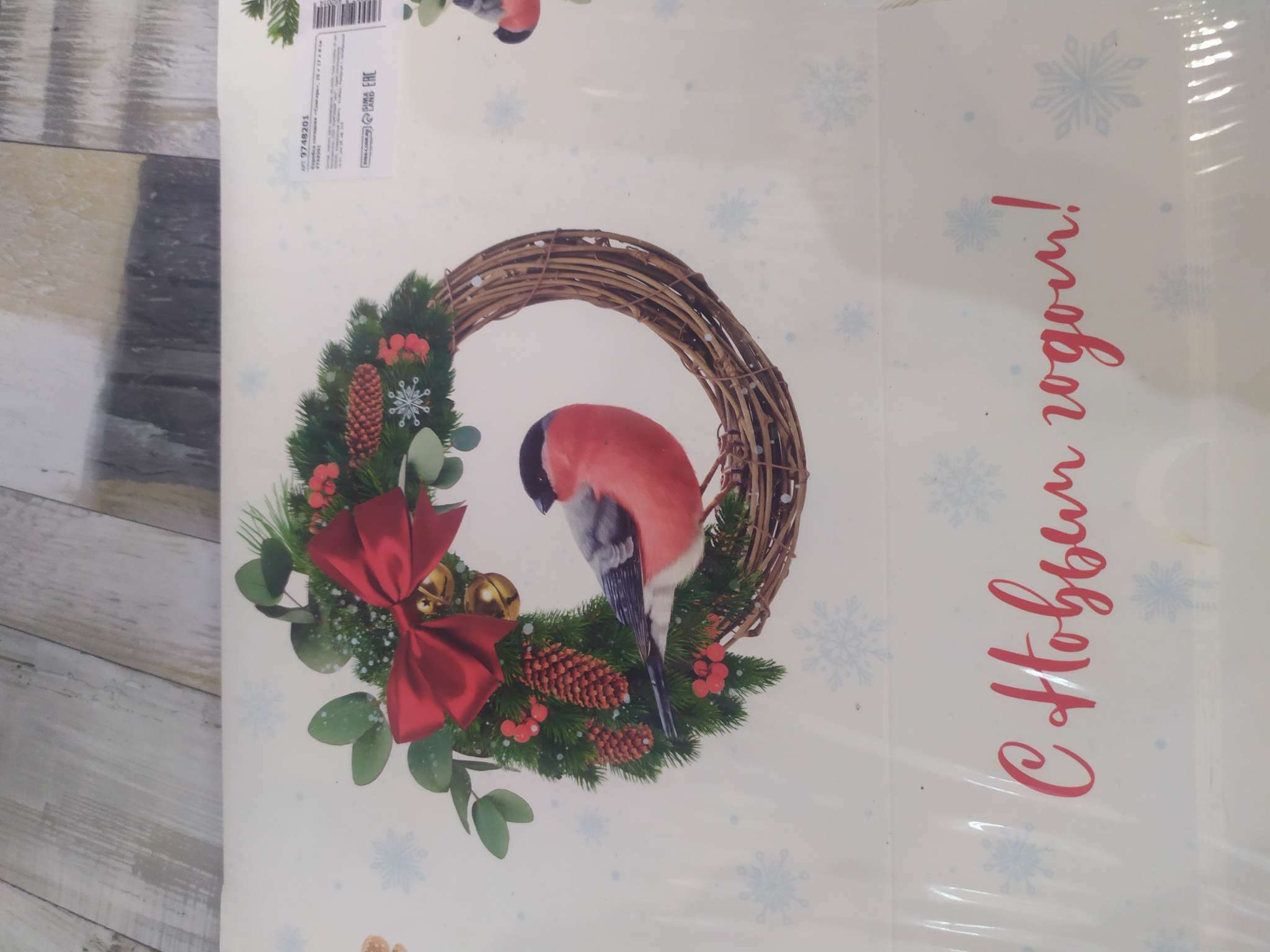 Фотография покупателя товара Упаковка для кондитерских изделий «Новогодняя ботаника», 20×17×6 см - Фото 15