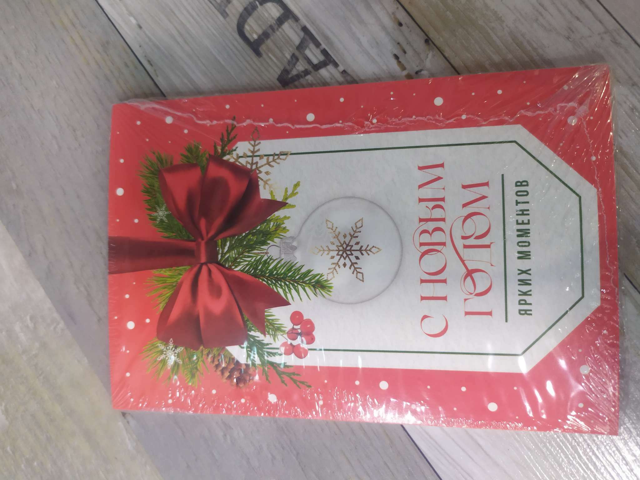 Фотография покупателя товара Почтовая карточка «С Новым годом», шильд 10×15 см - Фото 1