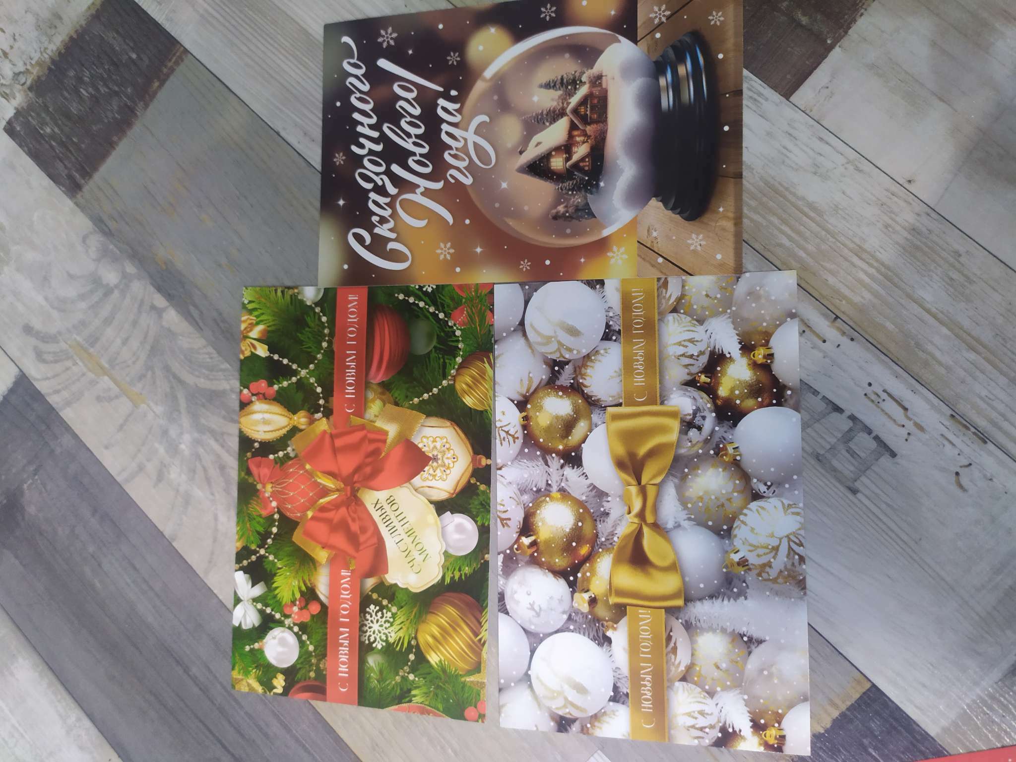 Фотография покупателя товара Набор почтовых карточек «Счастливый Новый год», 10 штук, 10×15 см - Фото 15