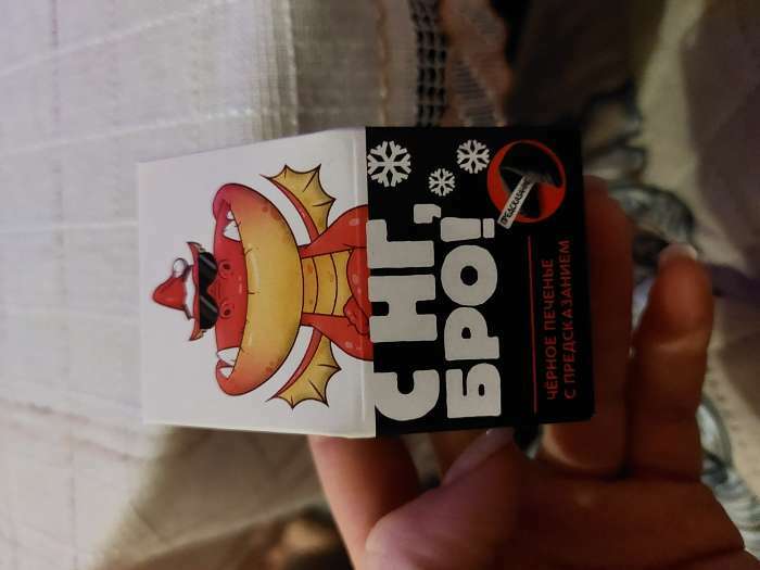 Фотография покупателя товара Печенье с предсказанием на новый год в коробке-домике «Чудес и волшебства», 1 шт. - Фото 7