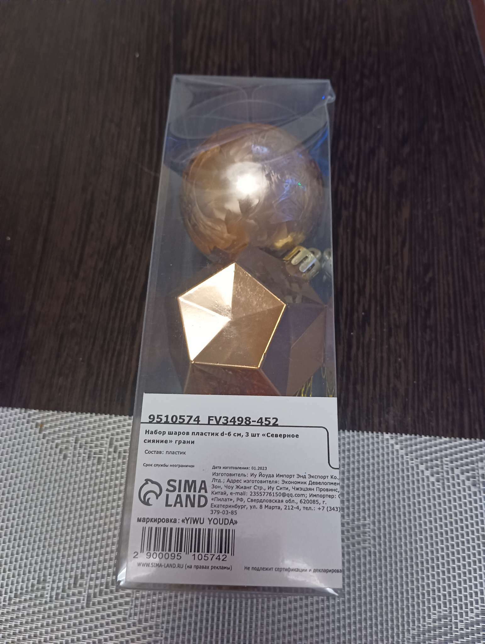 Фотография покупателя товара Набор шаров пластик d-6 см, 3 шт "Северное сияние" грани, золото - Фото 1