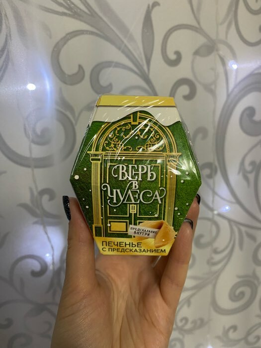 Фотография покупателя товара Печенье с предсказаниями на новый год в коробке «Акцио удача» - Фото 25