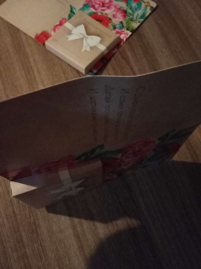 Фотография покупателя товара Подарочный конверт с местом под шоколадку «С днём учителя» - Фото 6