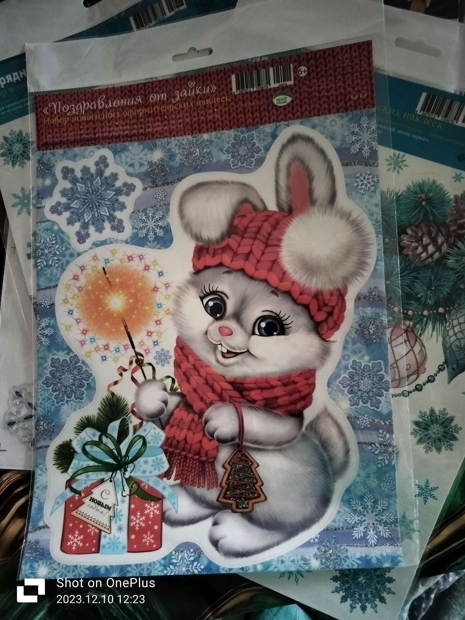 Фотография покупателя товара Наклейки новогодние «Поздравления от зайки» 33.5 х 24 см - Фото 1