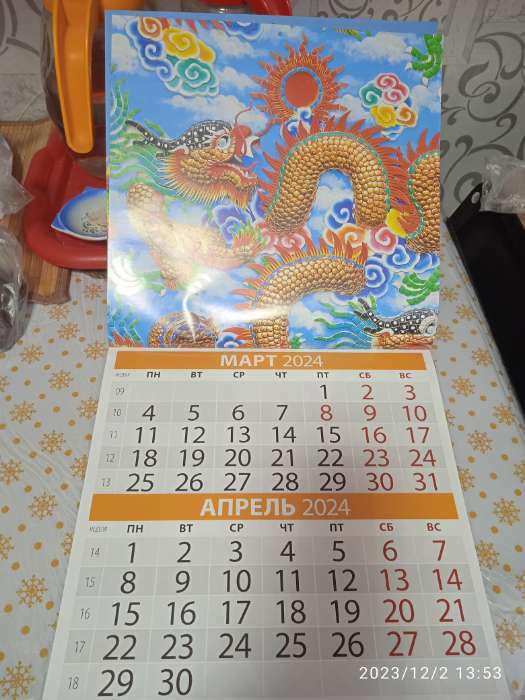 Фотография покупателя товара Календарь на скрепке "Символ года - 1" 2024 год, 28,5 х 28,5 см - Фото 2