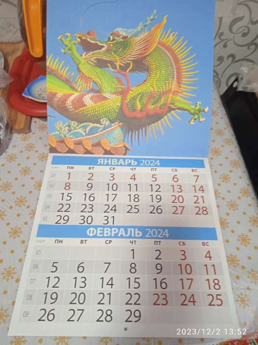 Фотография покупателя товара Календарь на скрепке "Символ года - 1" 2024 год, 28,5 х 28,5 см - Фото 4