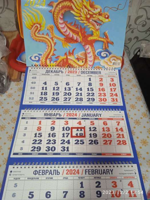 Фотография покупателя товара Календарь квартальный, трио "Символ Года - 10" 2024 год, 31х69см
