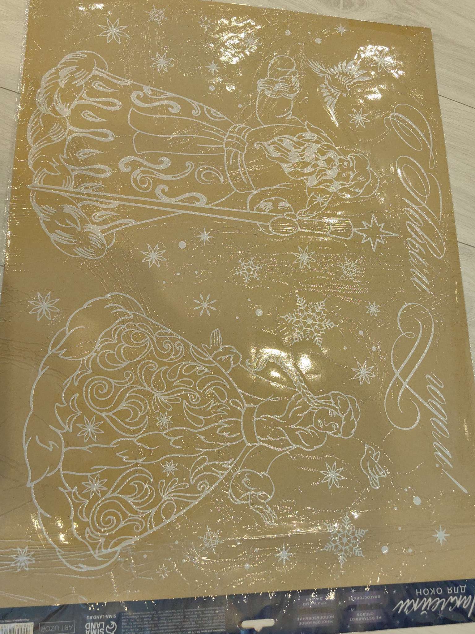 Фотография покупателя товара Наклейка для окон «Дед Мороз и Снегурочка», многоразовая, 50 × 70 см - Фото 1