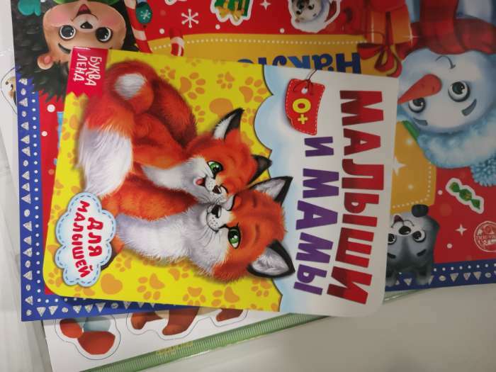 Фотография покупателя товара Книга картонная «Азбука», 10 стр. - Фото 1