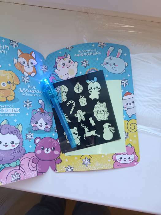 Фотография покупателя товара Рисование светом «Новогодний сюрприз» - Фото 2