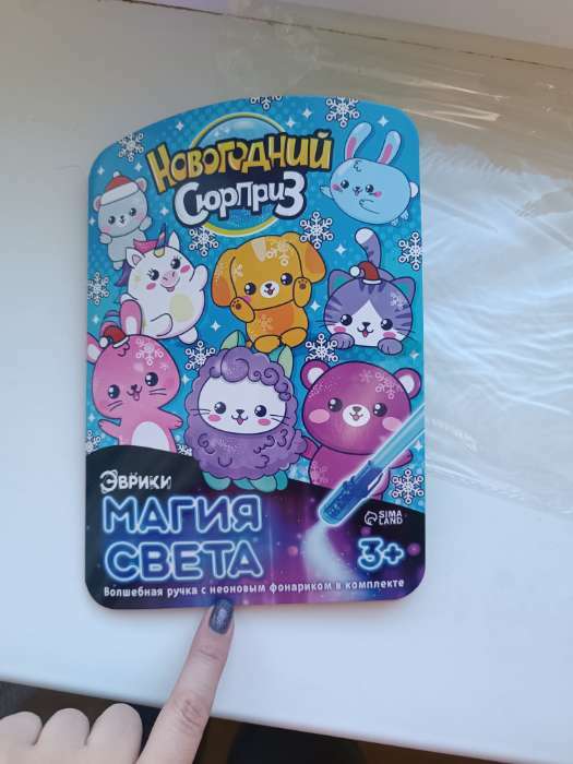 Фотография покупателя товара Рисование светом «Новогодний сюрприз» - Фото 5