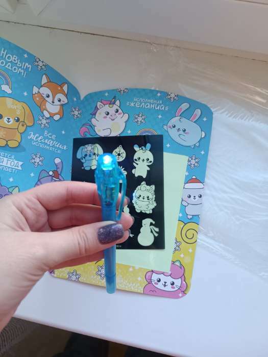 Фотография покупателя товара Рисование светом «Новогодний сюрприз» - Фото 4