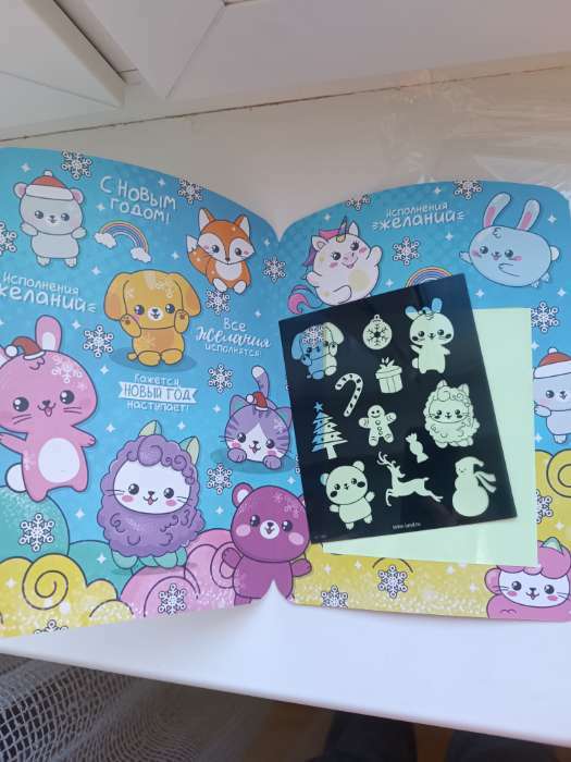 Фотография покупателя товара Рисование светом «Новогодний сюрприз» - Фото 3