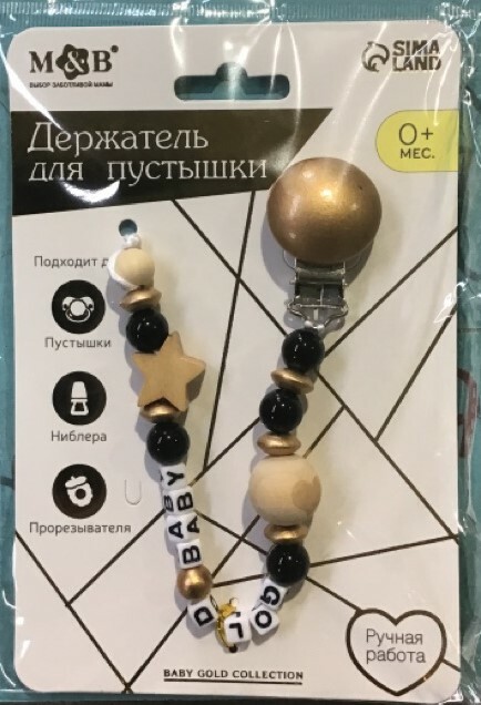 Фотография покупателя товара Держатель для соски - пустышки M&B «Gold Baby», из дерева - Фото 1