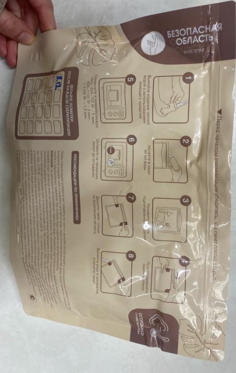 Фотография покупателя товара Набор пакетов для стерилизации в микроволновой печи Mum&Baby, 5 шт. - Фото 1