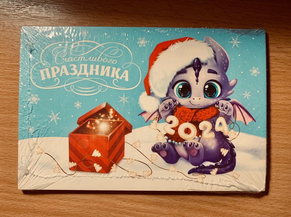 Фотография покупателя товара Почтовая карточка «Волшебного Нового года!», 10×15 см - Фото 1