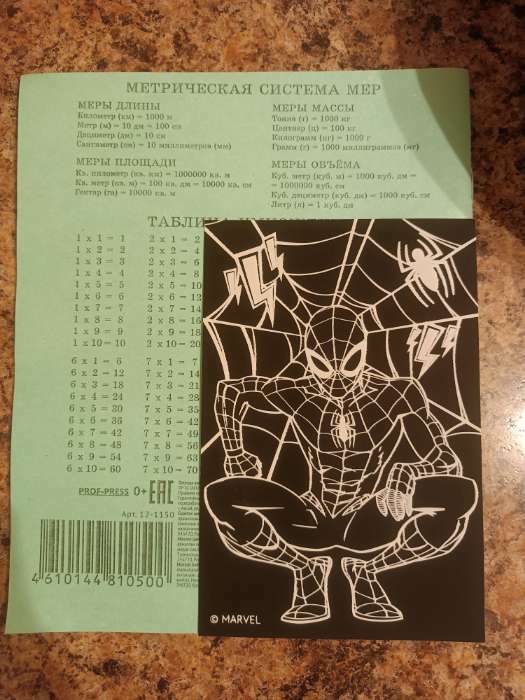 Фотография покупателя товара Гравюра с радужным основанием, 10*15 см "Человек-паук" - Фото 4