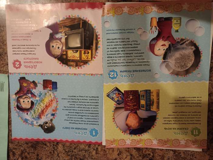 Фотография покупателя товара Книжка с наклейками «Адвент календарь», А4, 24 стр., Маша и Медведь