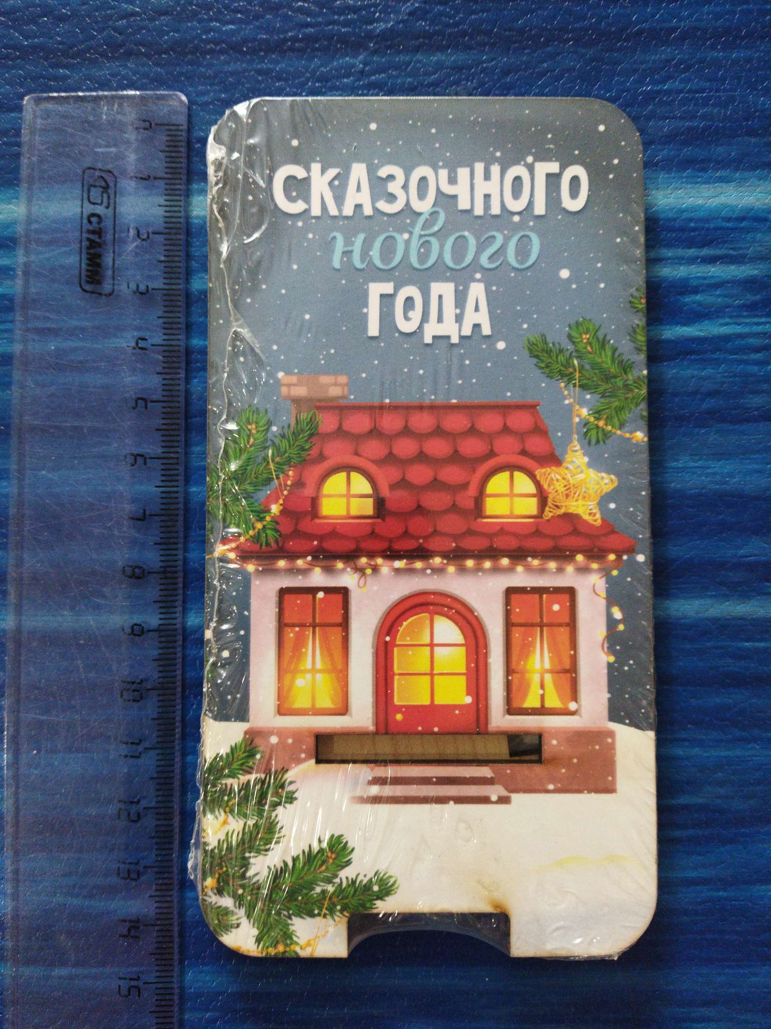 Фотография покупателя товара Подставка под телефон "Сказочного года"