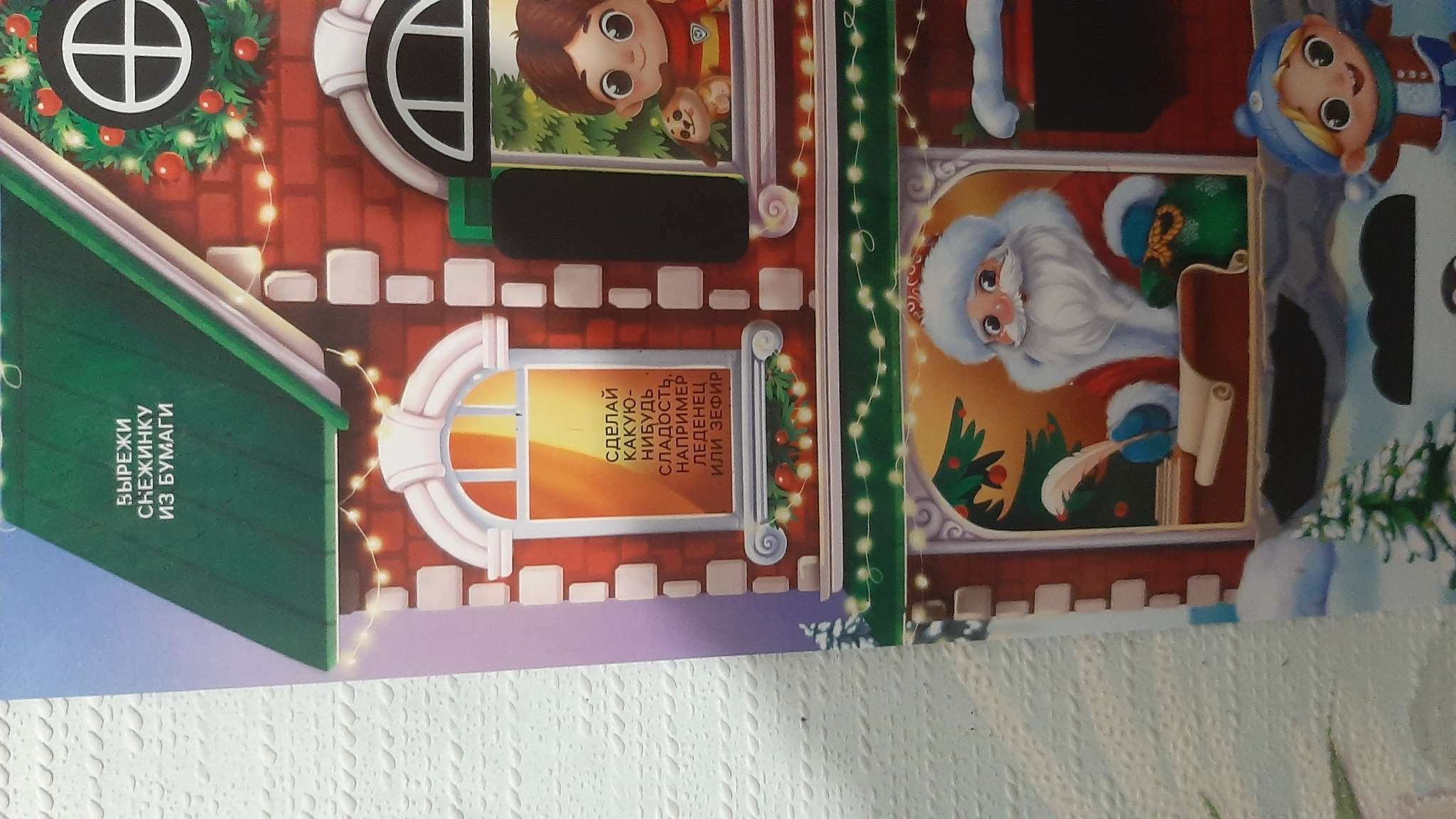 Фотография покупателя товара Скретч-плакат на новый год «Для тех, кто любит приключения» с клапаном, А3 - Фото 4