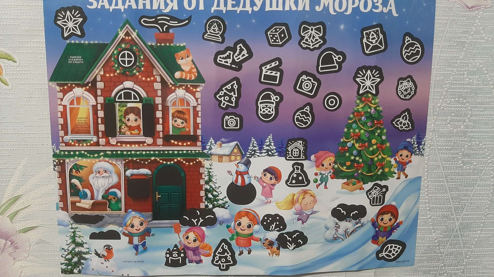 Фотография покупателя товара Скретч-плакат на новый год «Для тех, кто любит приключения» с клапаном, А3 - Фото 3