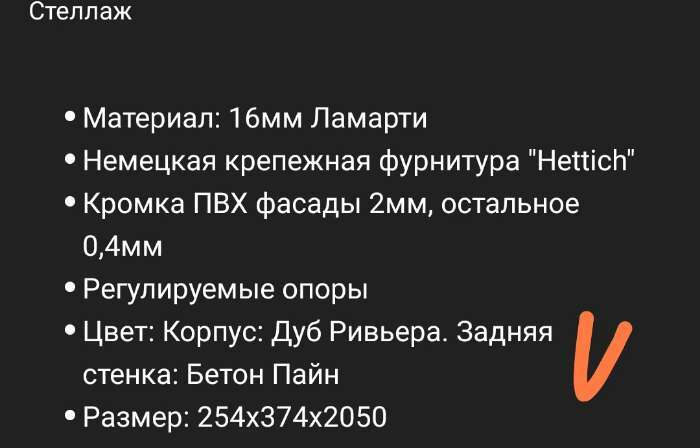 Фотография покупателя товара Стеллаж 254х374х2050 Дуб крафт - Фото 1