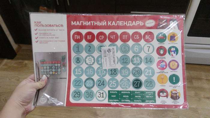 Фотография покупателя товара Магнит «Вечный календарь», 40 х 24 см