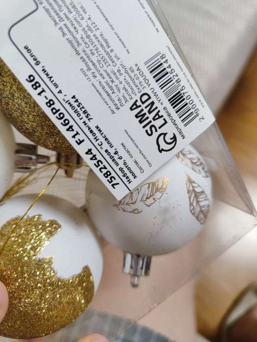 Фотография покупателя товара Ёлочные шары новогодние «С Новым годом!», на Новый год, пластик, d=6, 4 шт., цвет белое золото - Фото 5