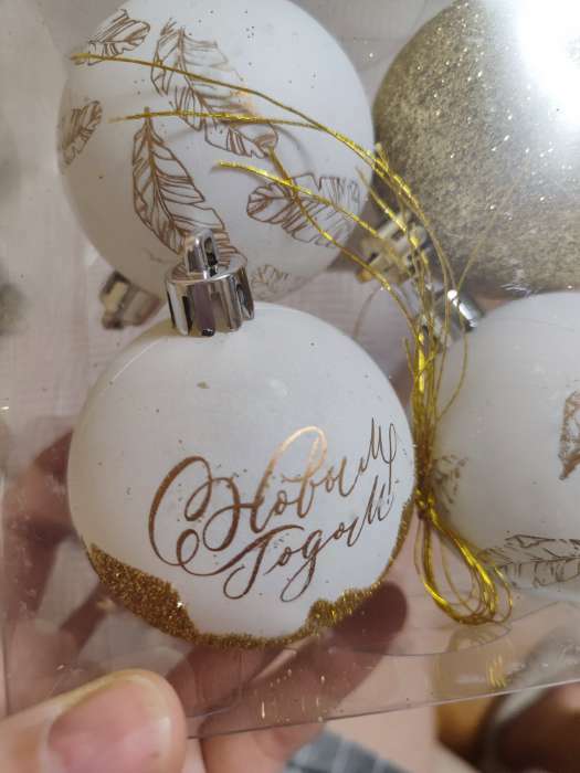 Фотография покупателя товара Шары ёлочные новогодние «С Новым годом!», на Новый год, пластик, d=6, 4 шт., цвет белое золото