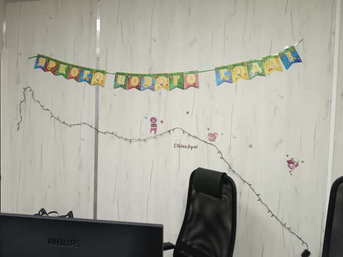 Фотография покупателя товара Гирлянды-флажки "Яркого Нового Года!" разноцветный фон, 300 см - Фото 1