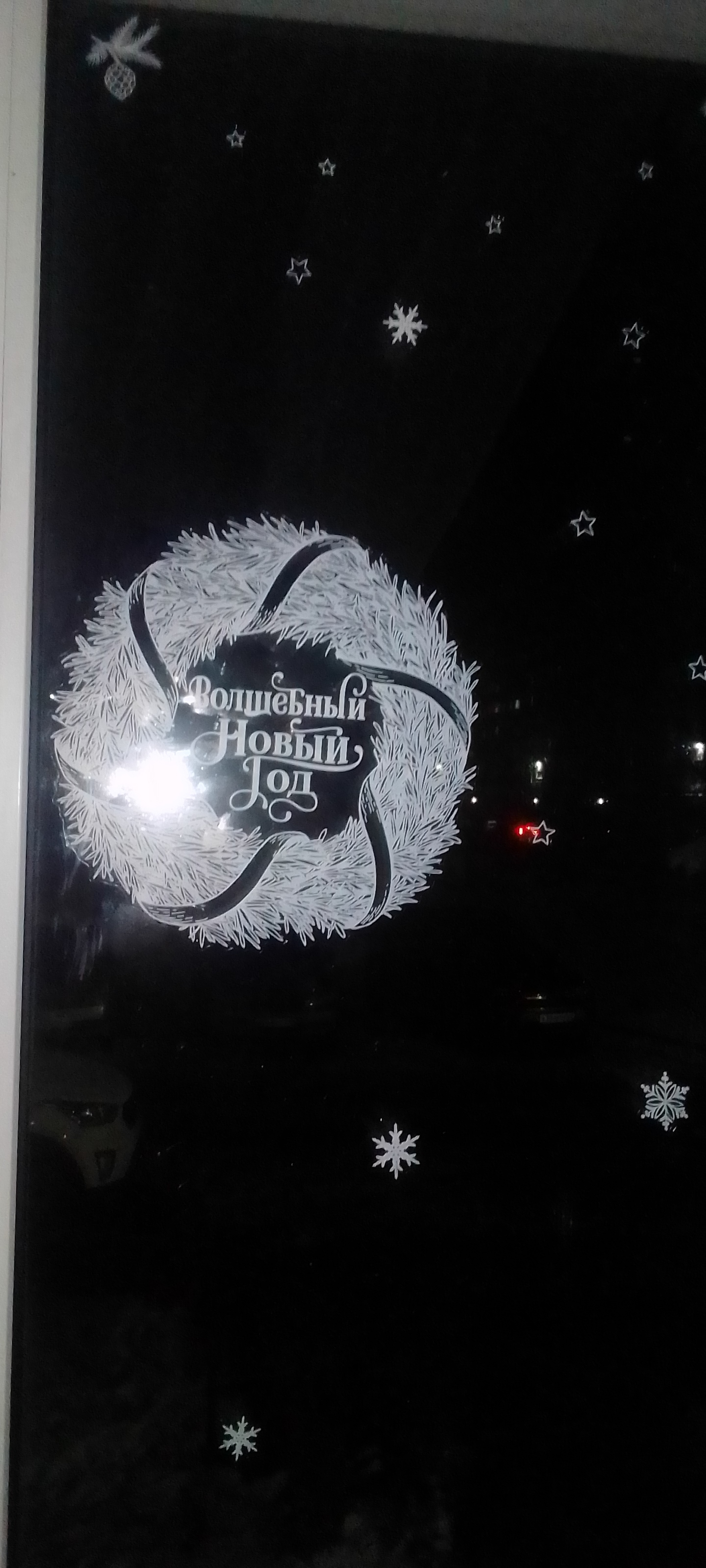 Фотография покупателя товара Наклейки на окна многоразовые «С Новым годом», 50×70 см - Фото 31