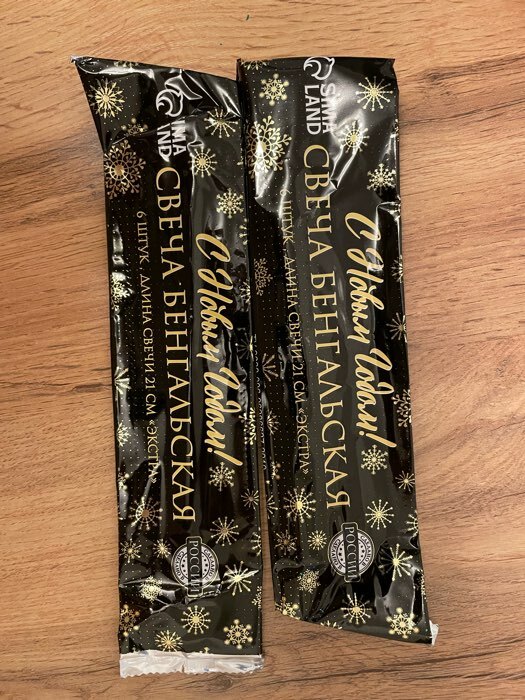 Фотография покупателя товара Бенгальские огни золотые 6 шт., 17 см, горение 30 сек. - Фото 29