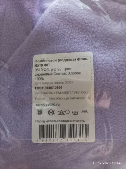 Фотография покупателя товара Комбинезон для девочки, цвет малиновый, рост 98-104 см - Фото 3