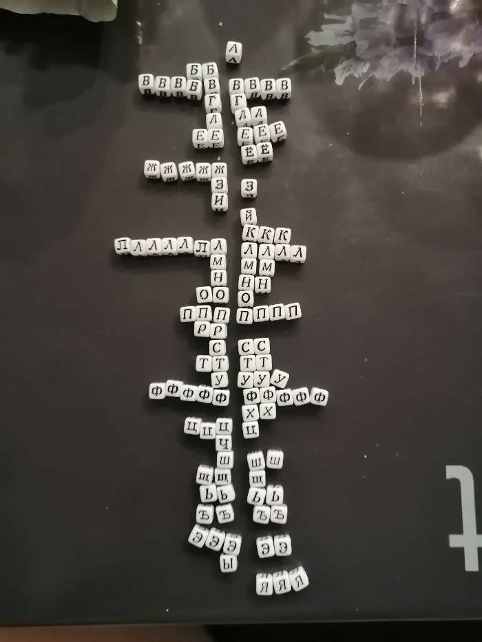 Фотография покупателя товара Бусины для творчества пластик "Русские буквы на кубике" набор 10 гр 0,6х0,6 см - Фото 13