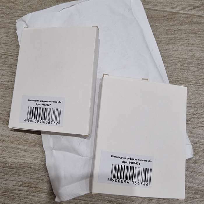 Фотография покупателя товара УЦЕНКА KONFINETTA Шоколадная цифра «8» на палочке - Фото 9