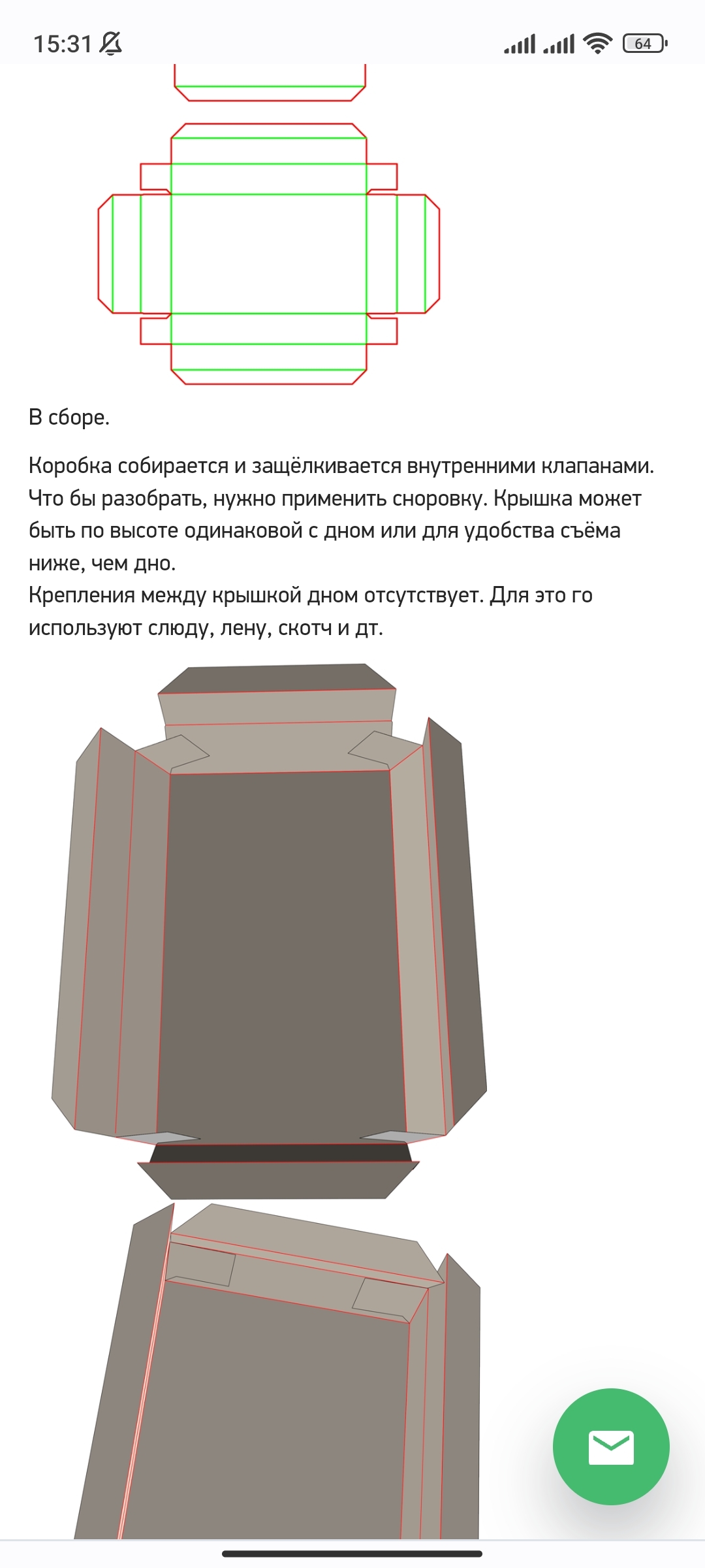 Фотография покупателя товара Коробка подарочная складная, упаковка, белая, 21 х 15 х 5 см - Фото 6