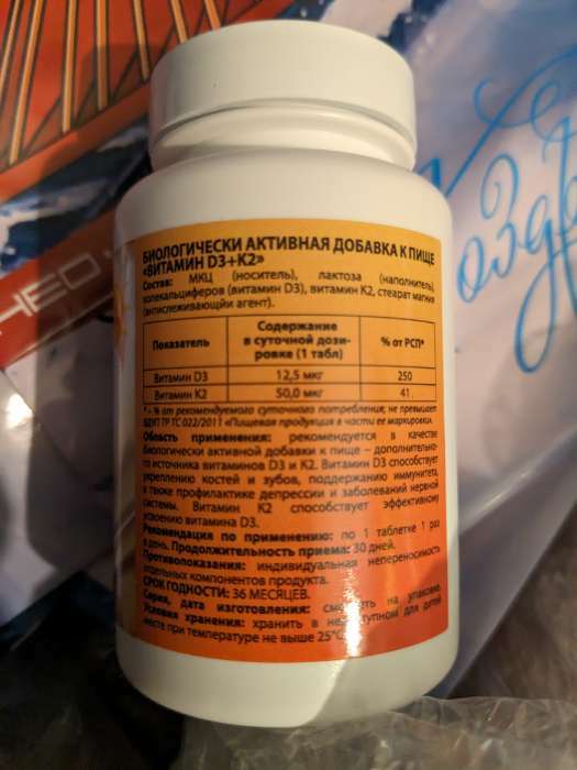 Фотография покупателя товара Витамин D3 + K2 Vitamuno, 600 МЕ, 60 таблеток - Фото 1