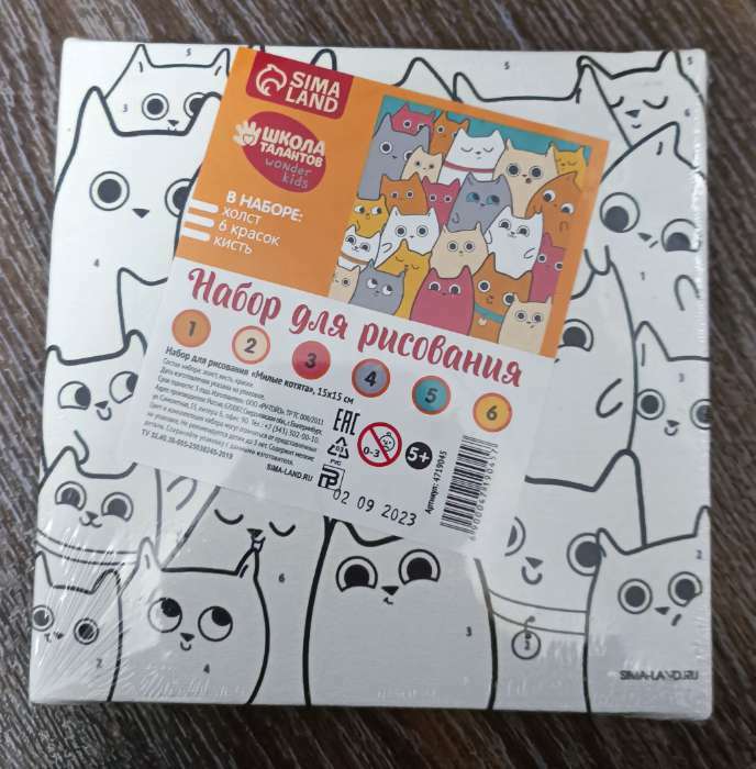 Фотография покупателя товара Картина по номерам для детей «Милые котята», 15 х 15 см