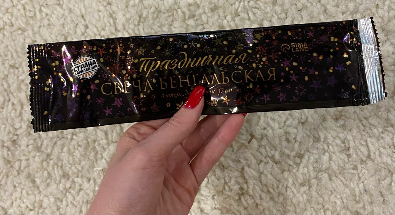 Фотография покупателя товара Бенгальские огни разноцветные «Волшебные огни», 6 шт., 16 см, горение 30 сек. - Фото 15