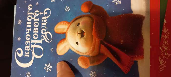 Фотография покупателя товара Набор почтовых карточек «Счастливый Новый год», 10 штук, 10 × 15 см - Фото 2