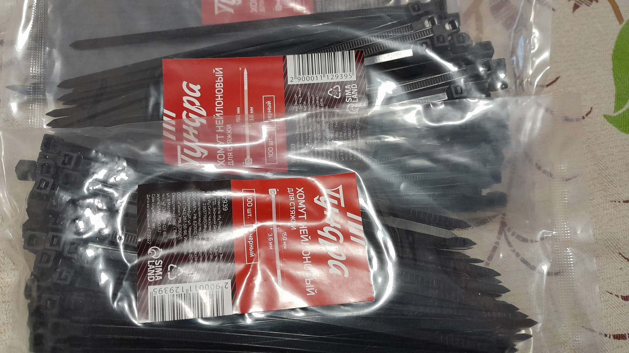 Фотография покупателя товара Хомут нейлоновый для стяжки, ТУНДРА, 3.6×300 мм, черный, 100 шт. - Фото 3