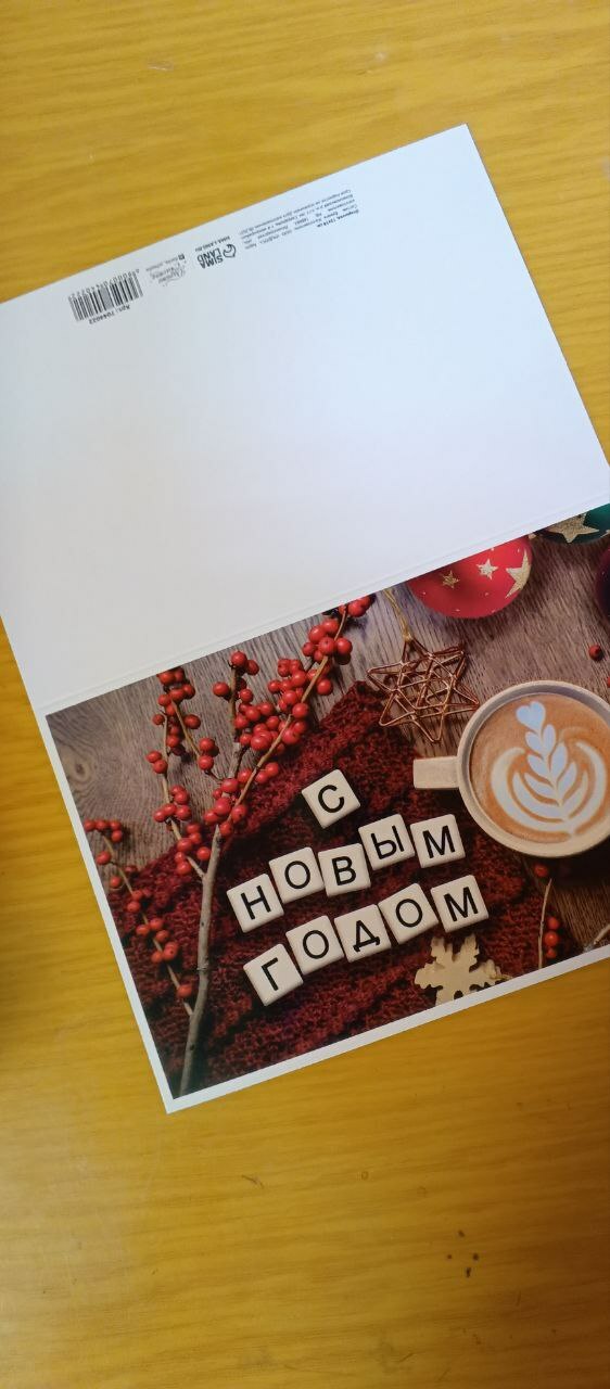 Фотография покупателя товара Открытка «С Новым годом», 12×18 см - Фото 11