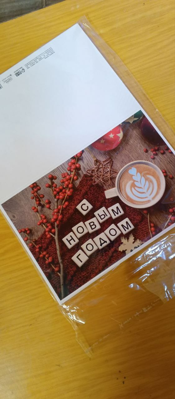 Фотография покупателя товара Открытка «С Новым годом», 12×18 см - Фото 12