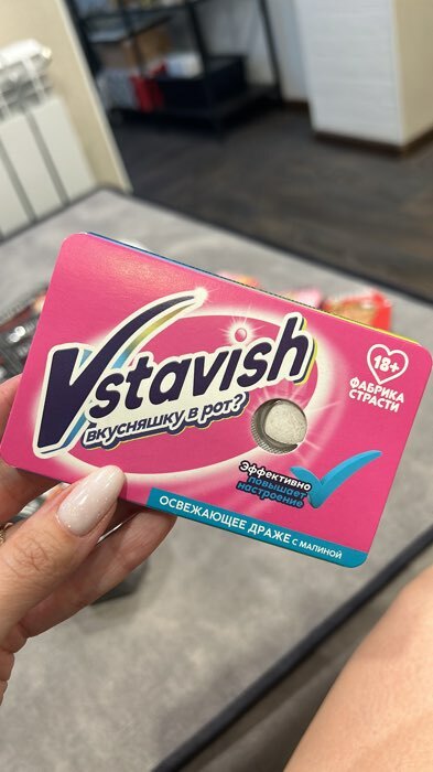 Фотография покупателя товара Освежающее драже «Ты найдешь ее», с малиной 18 г (18+) - Фото 1