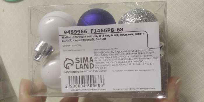 Фотография покупателя товара Набор ёлочных шаров, d-3 см, 6 шт, пластик, цвета синий, серебристый, белый - Фото 4